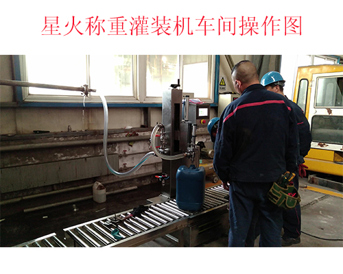 灌裝機
