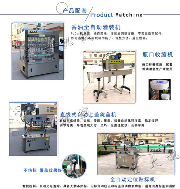 十二頭小磨油灌裝機生產線設備及細節