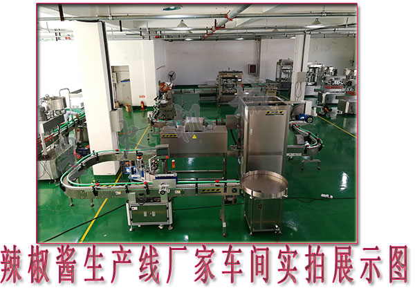 辣椒醬生產線設備,辣椒醬生產線廠家
