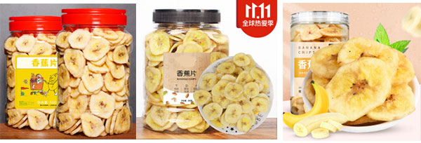 全自動香蕉片灌裝生產線是我們生活中不可缺少的
